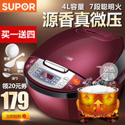 SUPOR/蘇泊爾智能家用電飯煲 169元包郵，高性價比廚房必備
